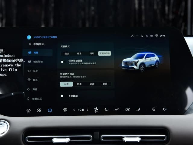 2026 Changan CS55 PLUS 2026 4th Gen Blue Whale 1.5T FWD AT - Beyond Autos - www.beyondautos.com