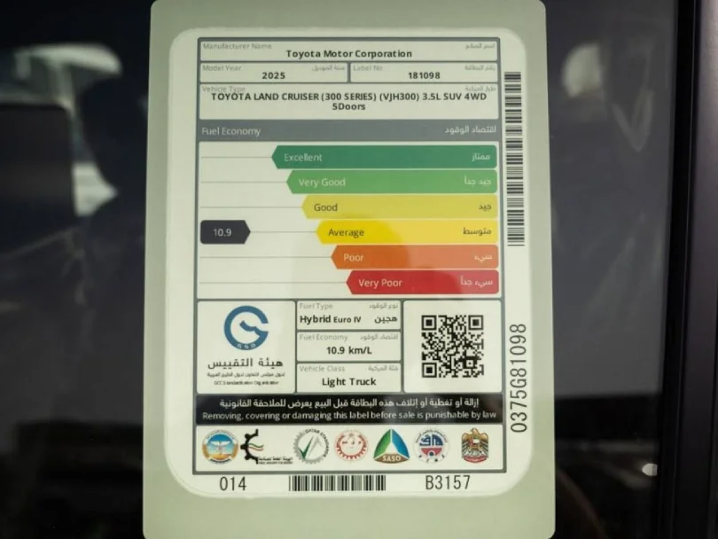 2026 Toyota Land Cruiser LC300 GR Sport 3.6L V6 Twin Turbo 1-Motor Hybrid HEV Petrol - Beyond Autos - www.beyondautos.com